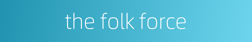the folk force的同义词
