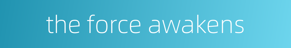 the force awakens的同义词