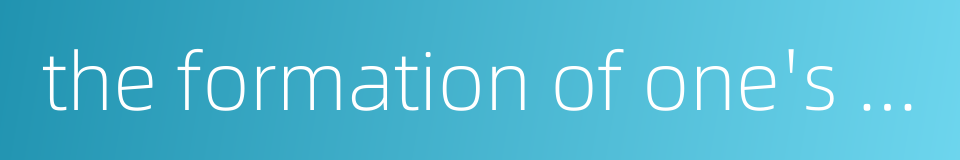 the formation of one's character的同义词