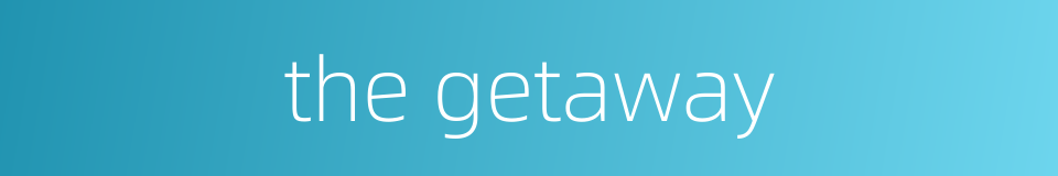 the getaway的同义词