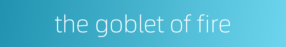 the goblet of fire的同义词
