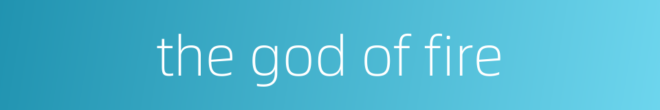 the god of fire的同义词