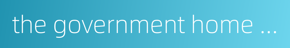 the government home page的同义词