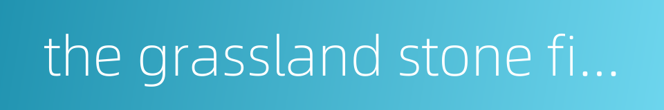 the grassland stone figures的同义词