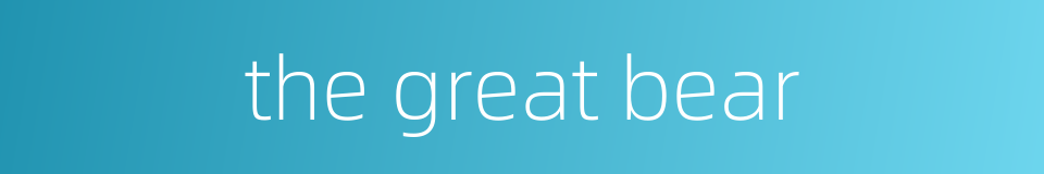 the great bear的同义词
