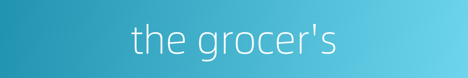 the grocer's的同义词
