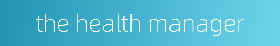 the health manager的同义词