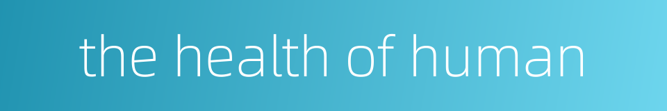 the health of human的同义词