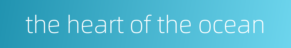 the heart of the ocean的同义词