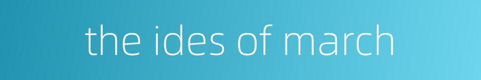 the ides of march的同义词