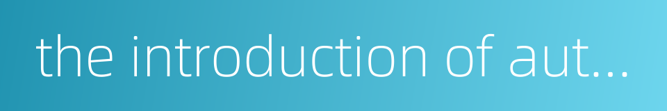the introduction of author的同义词