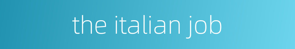 the italian job的同义词