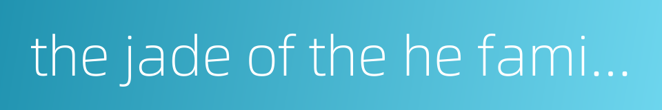 the jade of the he family - a priceless gem的同义词