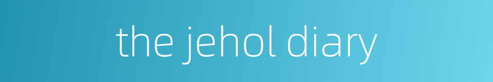 the jehol diary的同义词