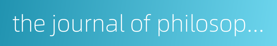 the journal of philosophy的同义词