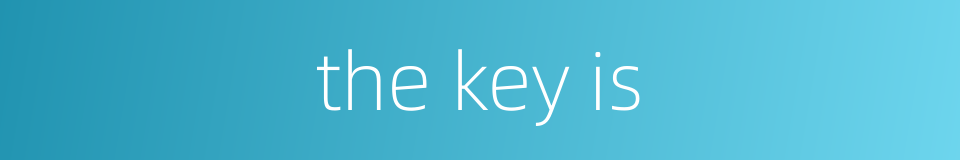 the key is的同义词