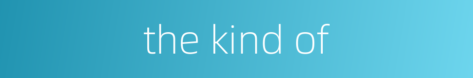the kind of的同义词