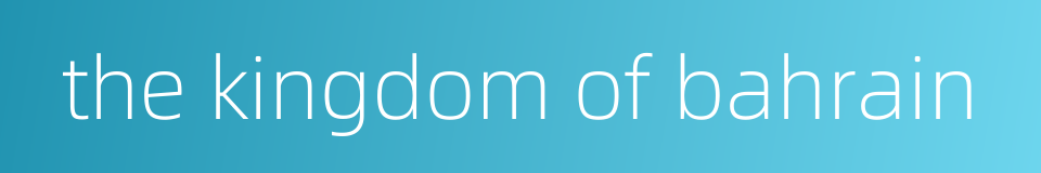the kingdom of bahrain的同义词