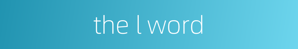the l word的同义词