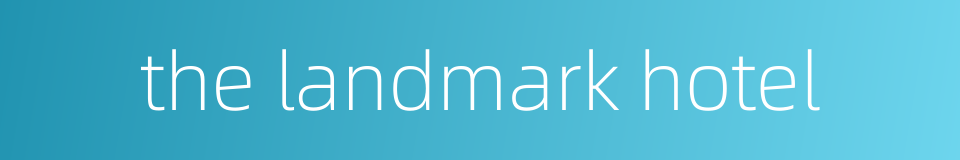 the landmark hotel的同义词