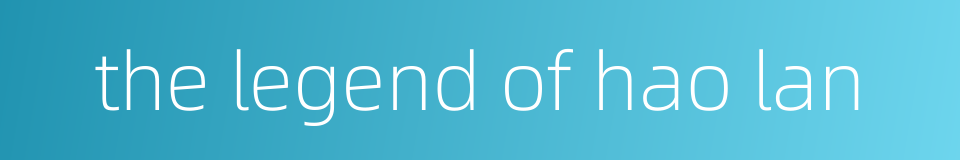 the legend of hao lan的同义词