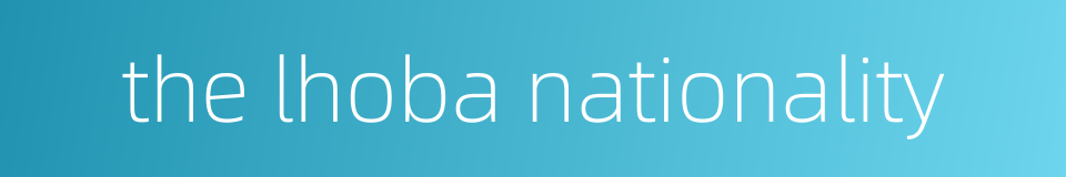 the lhoba nationality的同义词
