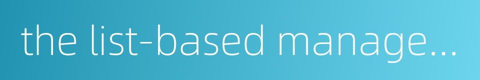 the list-based management system的同义词