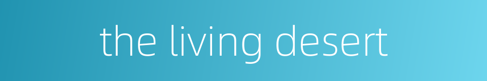 the living desert的同义词