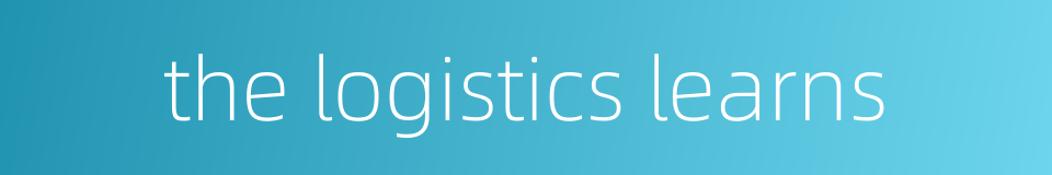 the logistics learns的同义词