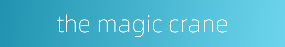 the magic crane的同义词