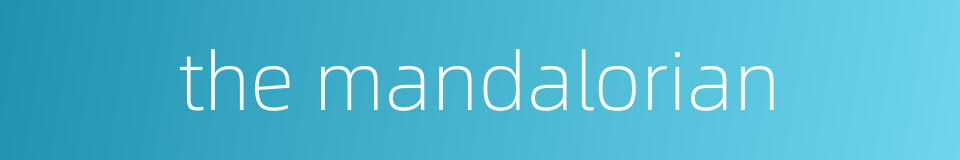 the mandalorian的同义词