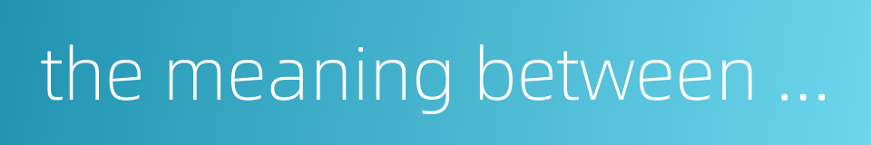 the meaning between the lines的同义词