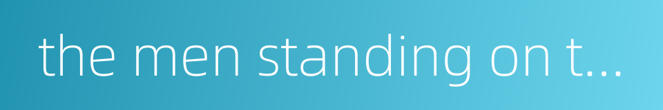 the men standing on the east and the women on the west的同义词