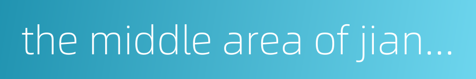 the middle area of jiangsu province的同义词