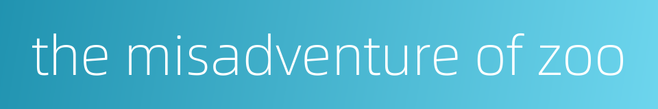 the misadventure of zoo的同义词