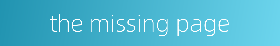 the missing page的同义词