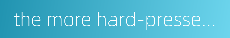 the more hard-pressed the more one must become steadfast and firm的同义词