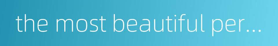 the most beautiful person的同义词