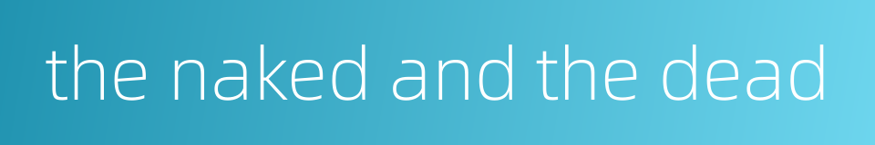 the naked and the dead的同义词