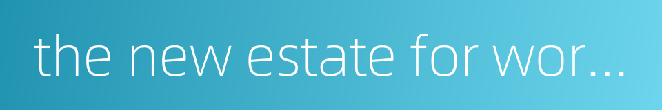 the new estate for workers的同义词