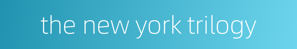 the new york trilogy的同义词