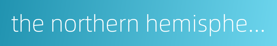 the northern hemisphere的同义词