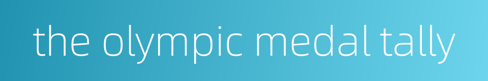 the olympic medal tally的同义词