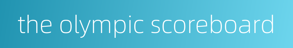 the olympic scoreboard的同义词