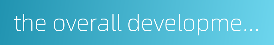 the overall development of agriculture的同义词