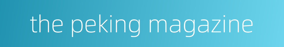 the peking magazine的同义词
