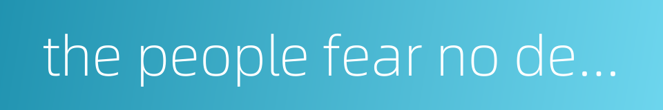 the people fear no death why threaten them with it的同义词