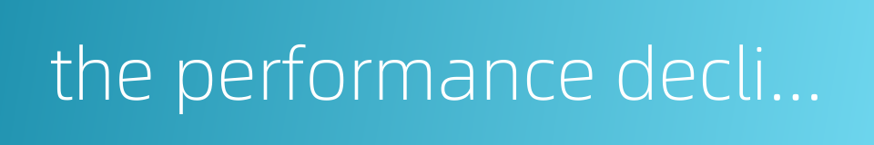 the performance declines的同义词