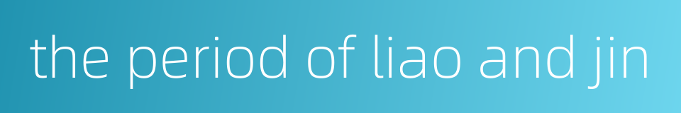 the period of liao and jin的同义词