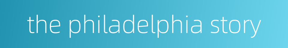 the philadelphia story的同义词